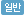 마을 버스