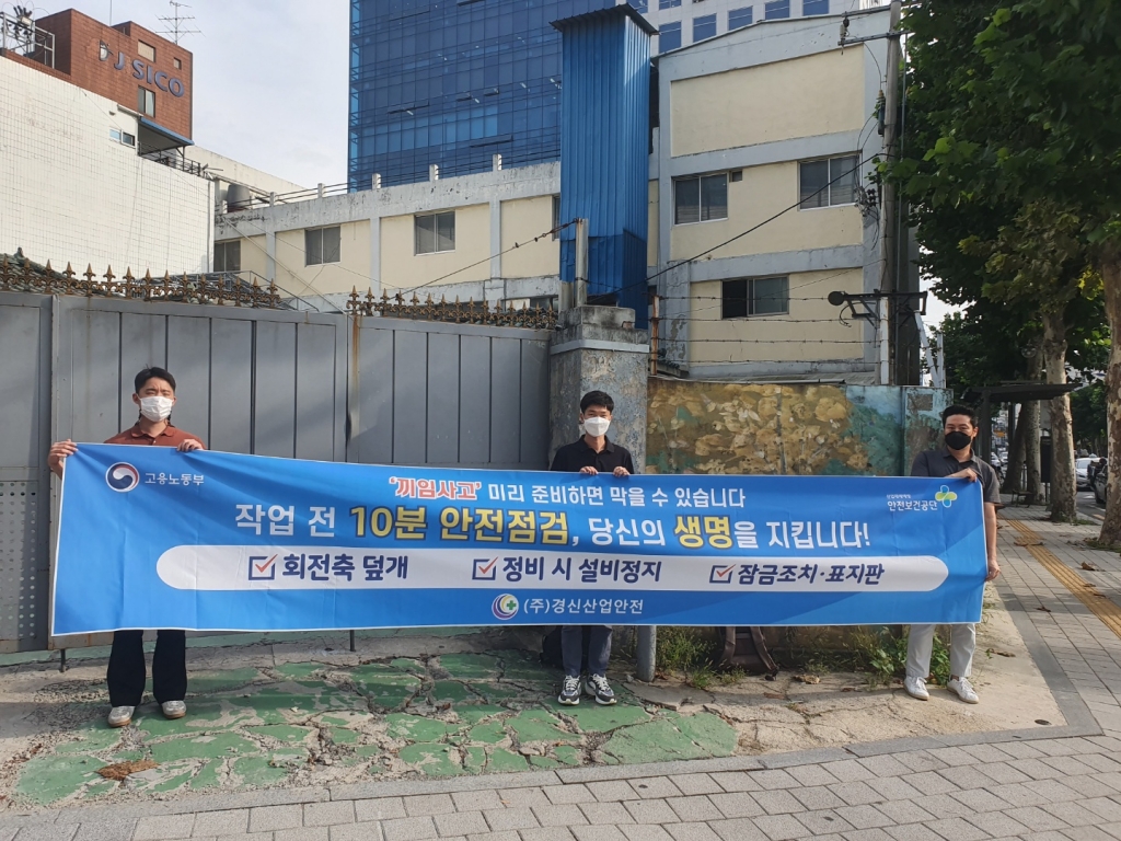 [210830]하반기 안전캠페인 
