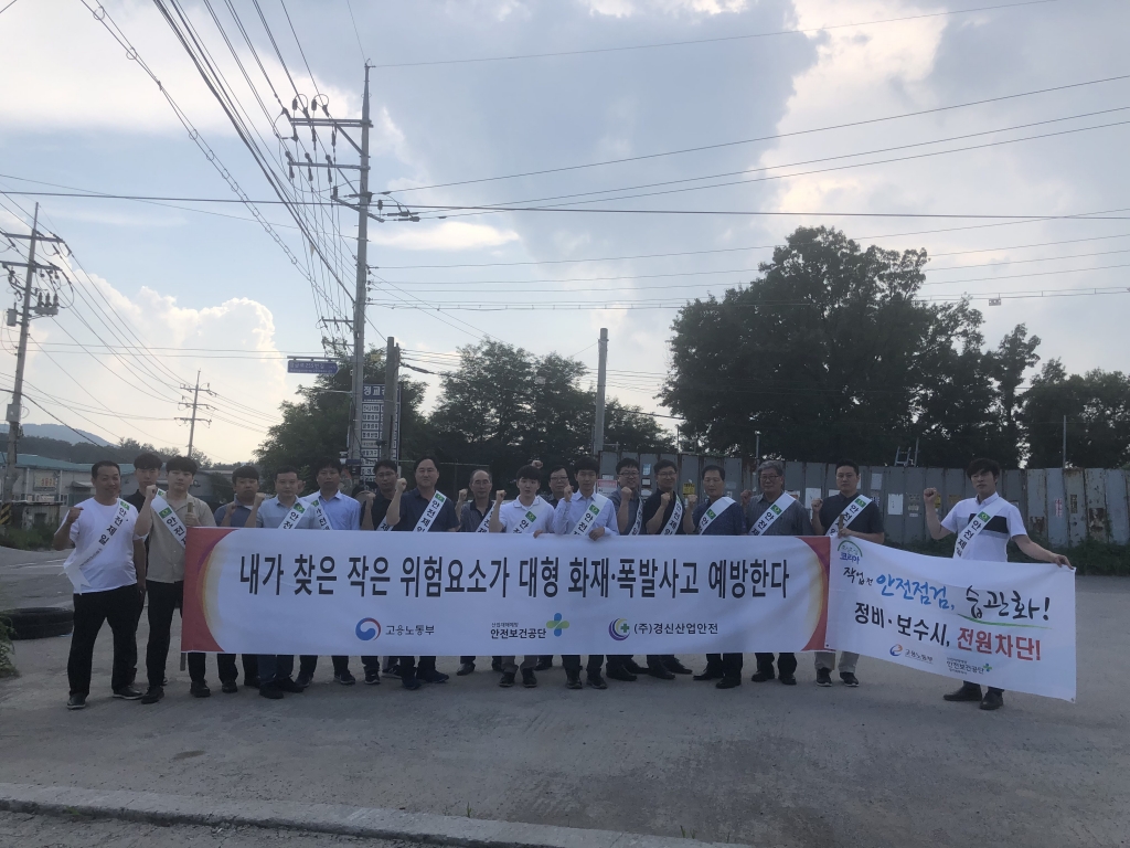 [190809]하반기 안전캠페인