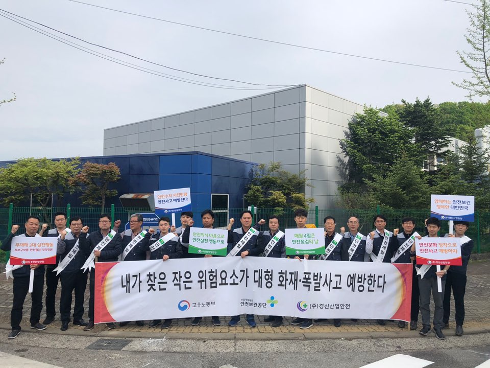 [190429] 상반기 안전캠페인