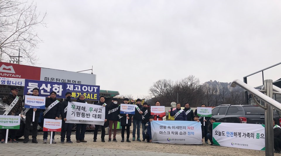 [190131]상반기 안전캠페인