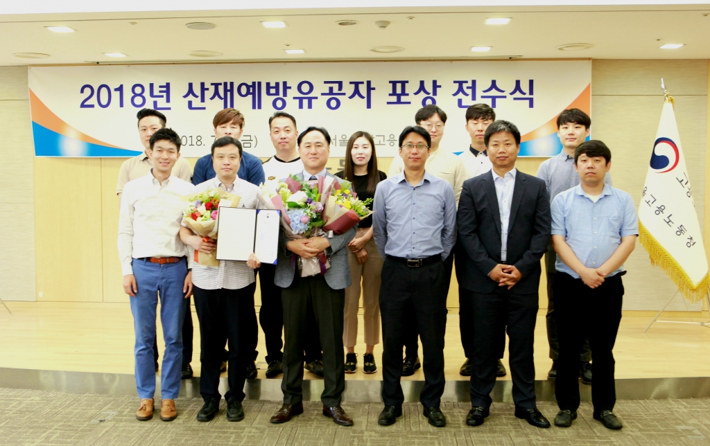 20180706 (주)경신산업안전 김영일 대표님 2018산재예방유공자 포상