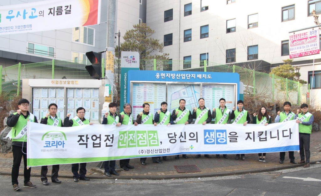 [160304]상반기 안전캠페인