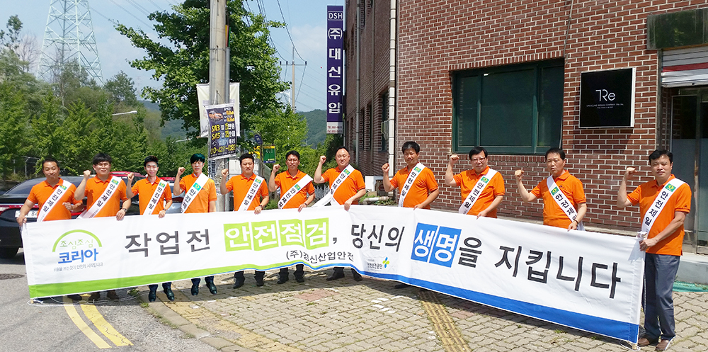 [150715]하반기 안전캠페인