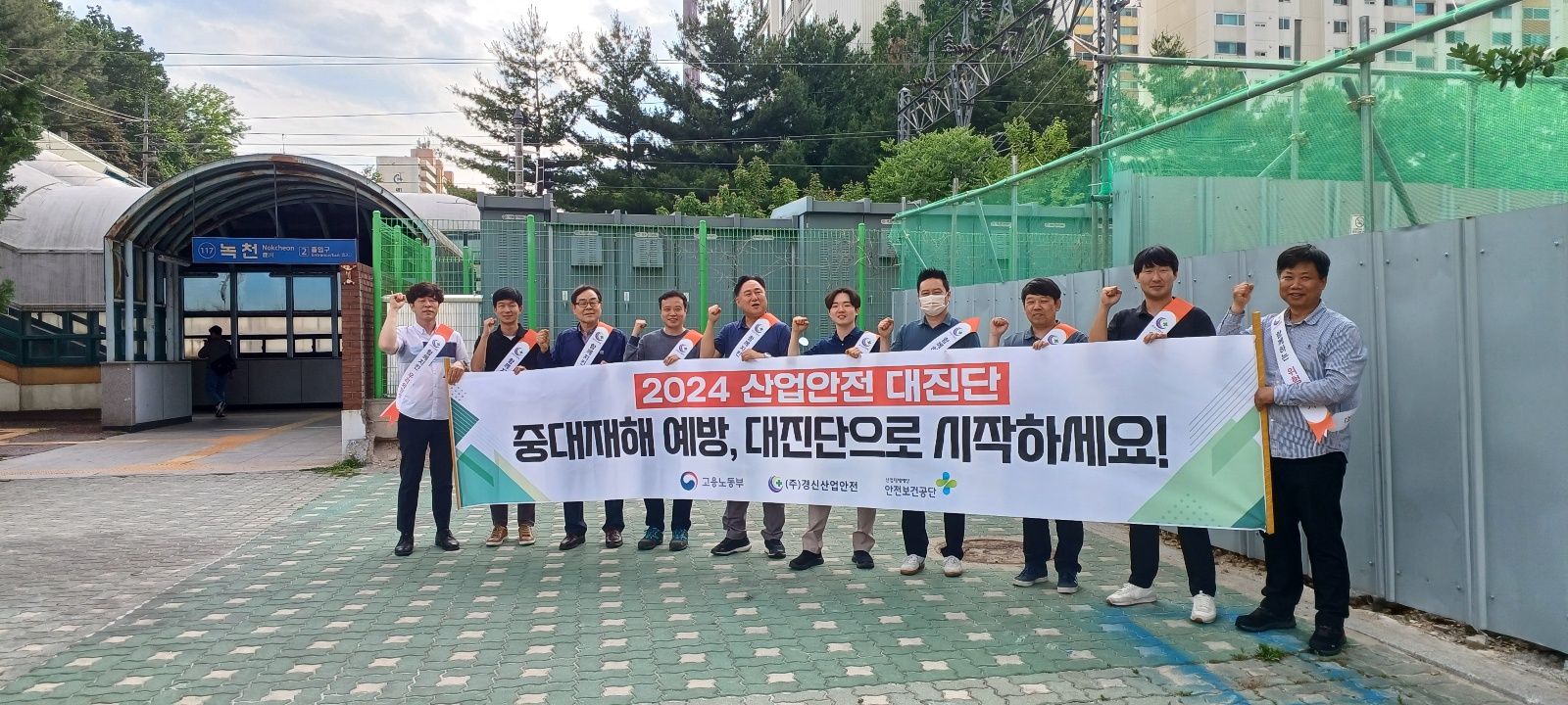 [240527]상반기 안전캠페인