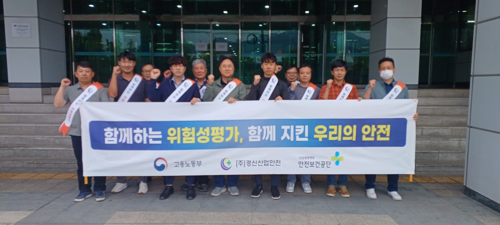 [241007]하반기 안전캠페인