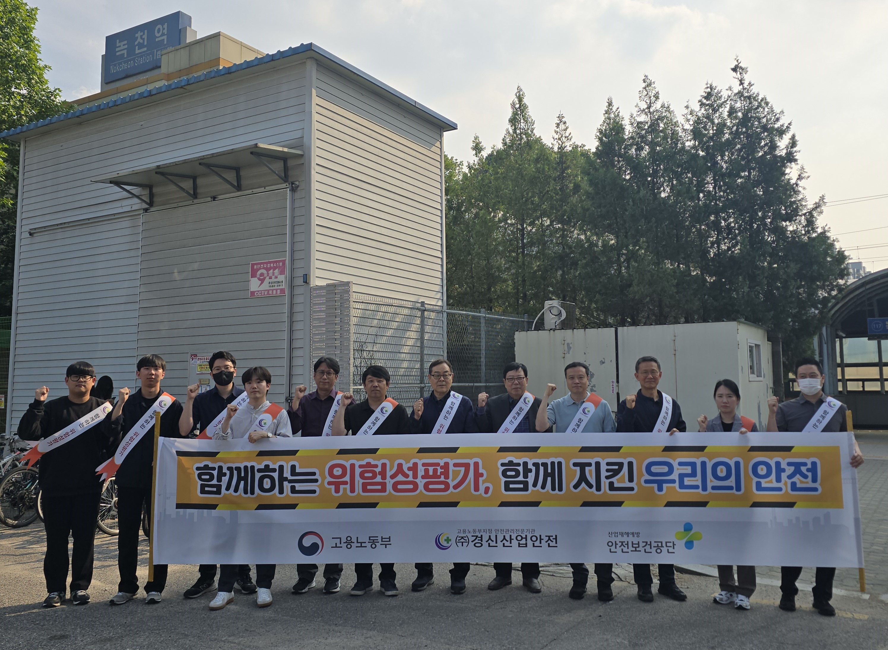 [250526]상반기 안전캠페인